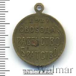 Знак Свобода равенство и братство 