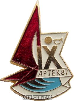Нагрудный знак Артек 9 всесоюзный слет Пионеров 1987 