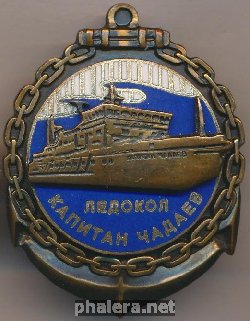 Знак Ледокола 