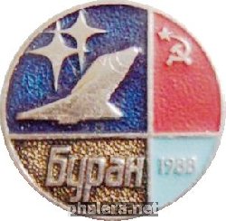 Нагрудный знак БУРАН  1988 