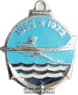 Знак 1962-1972