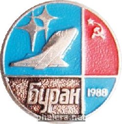 Нагрудный знак БУРАН  1988 