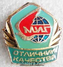 Знак Отличник качества МИГ Знак Отличник качества МИГ