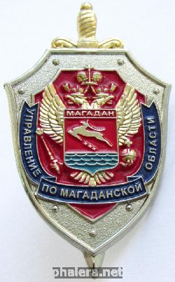 Нагрудный знак Управление ФСБ по Магаданской области 