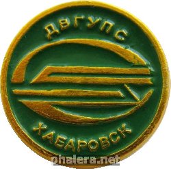 Знак Дальневосточный государственный университет путей сообщения