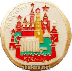 Знак Москва Кремль