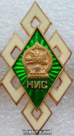 Нагрудный знак Открытый Университет 