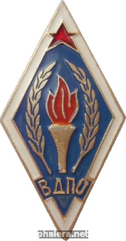 Знак Всероссийское добровольное пожарное общество