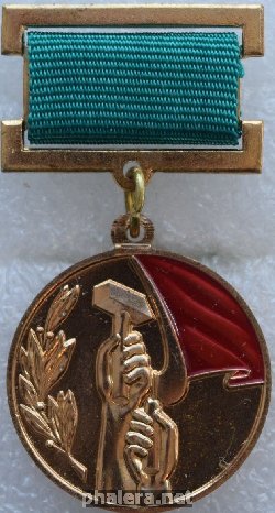 Нагрудный знак Лауреат Премии Советских Профсоюзов 