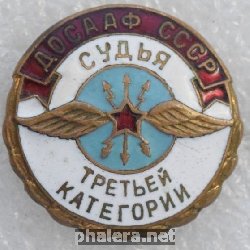 Знак Судья 3 категории ДОСААФ СССР
