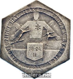 Badge Second Maccabiah Winter Games Pin Bansk Bystrica 1936 