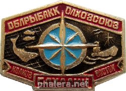 Знак Колхоз Знак Колхоз