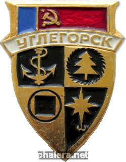 Знак Углегорск