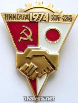 Нагрудный знак СССР Япония, Ниигата 1974 