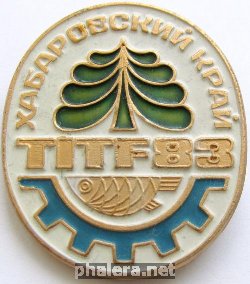 Нагрудный знак TITF 83 Хабаровский край, Слет работников рыбной и лесной промышленности 