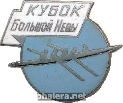 Нагрудный знак Кубок Большой Невы, 1950 