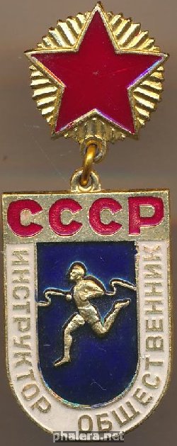 Нагрудный знак Инструктор общественник СССР  
