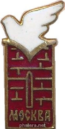 Знак Голубь мира. Москва 