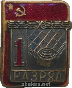 Знак Первый разряд Шашки