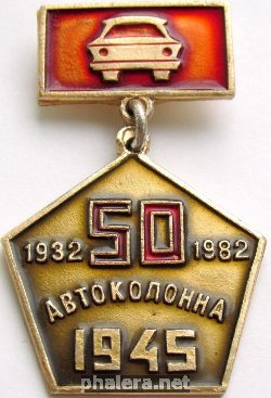 Знак Автоколонна Знак Автоколонна