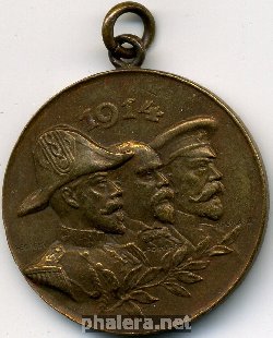 Нагрудный знак Антанта 1914 