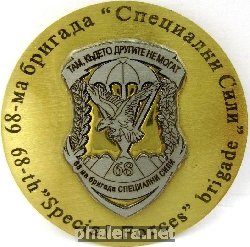 Знак 68th Special Forces Brigade
