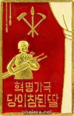 Знак Армия