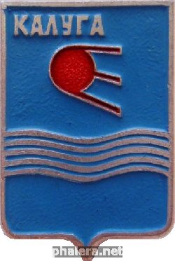 Знак Калуга