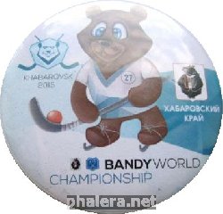 Нагрудный знак Чемпионат мира по хоккею с мячом Bandy Хабаровск 2015 