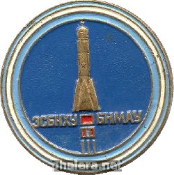 Нагрудный знак Космос 