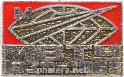 Знак МВТУ 1938-1968