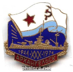 Нагрудный знак Архангельск 1944-1974 XXX лет 