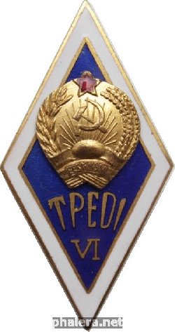 Знак Таллинский Педогогический Институт, 6-ой выпуск