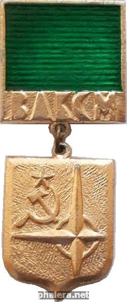 Знак МОЯ  РОДИНА- СССР ВЛКСМ