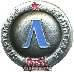 Нагрудный знак Спартакиада Ленинграда 1963 