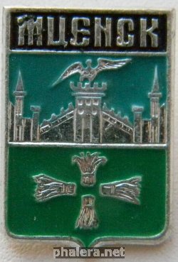 Знак Мценск