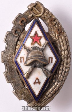 Нагрудный знак ППД СССР, пожарная дружина 