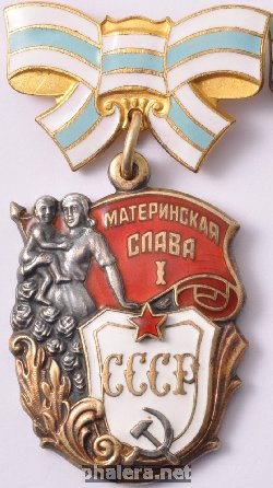 Нагрудный знак Материнская слава 1 степени 