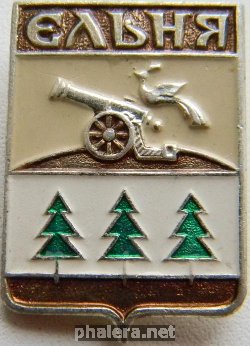Знак Ельня