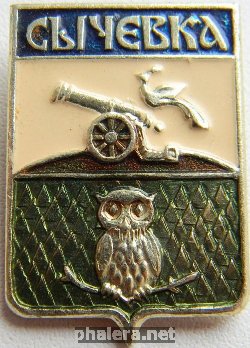 Знак Сычевка