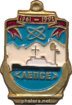 Знак 30 лет атомоходу 