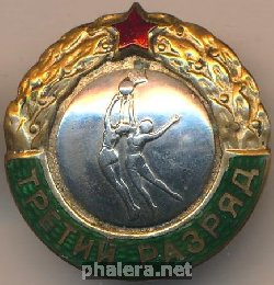 Нагрудный знак 3 разряд, баскетбол, женщины 