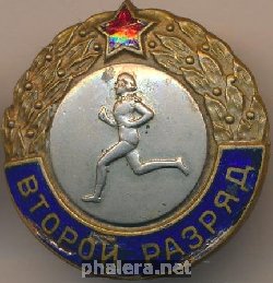 Нагрудный знак 2 разряд , бег 