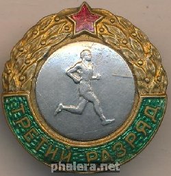 Нагрудный знак 3 разряд,бег мужчины 