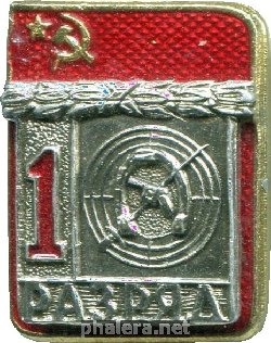 Знак 1 разряд, троеборье