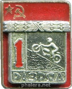 Нагрудный знак 1 разряд, мотоспорт 