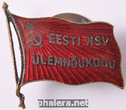 Нагрудный знак Депутат верховного совета Эстонской ССР 