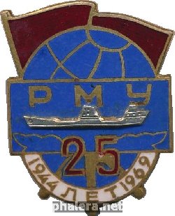 Знак 25 лет РМУ (1944-1969) 