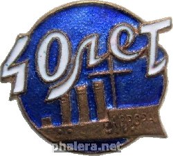 Знак 40 лет Октября, Аврора