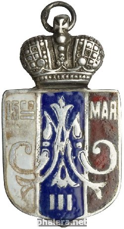 Знак В память коронации Императора Александра III и Императрицы Марии Федоровны. 15 мая 1883 г.